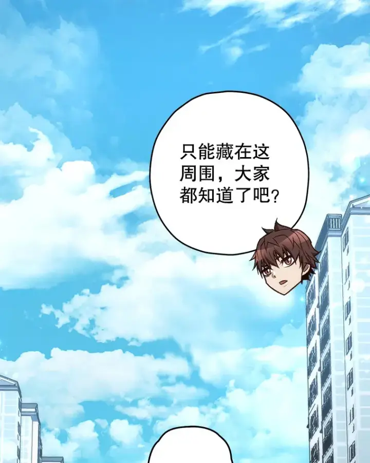 漫画《不灭玩家的轮回》20.陌生的老爷爷第29张图