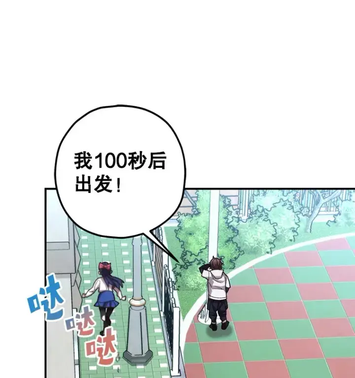漫画《不灭玩家的轮回》20.陌生的老爷爷第31张图