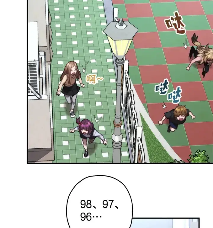 漫画《不灭玩家的轮回》20.陌生的老爷爷第32张图