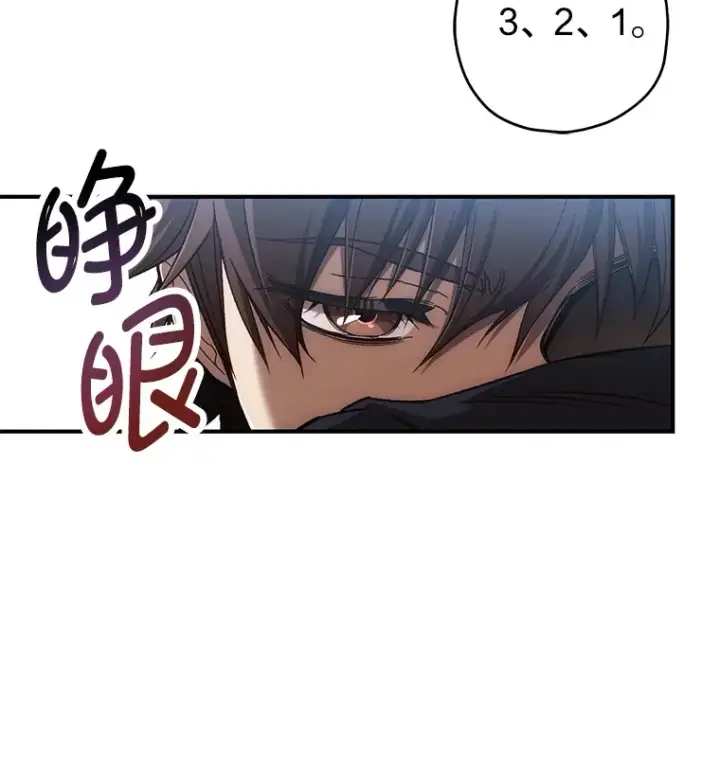漫画《不灭玩家的轮回》20.陌生的老爷爷第34张图