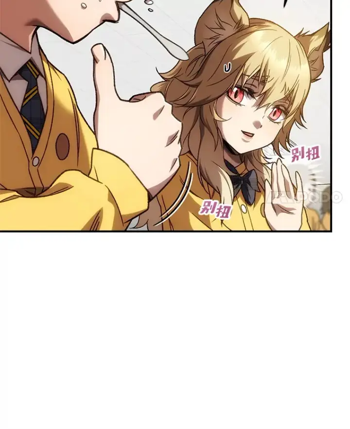 漫画《不灭玩家的轮回》20.陌生的老爷爷第4张图