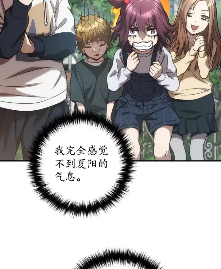 漫画《不灭玩家的轮回》20.陌生的老爷爷第40张图