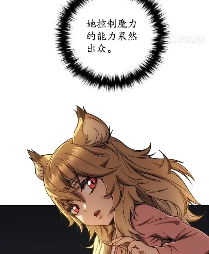 漫画《不灭玩家的轮回》20.陌生的老爷爷第41张图