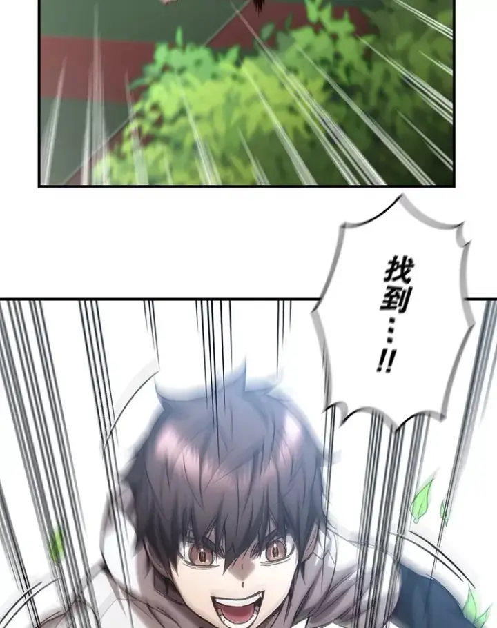 漫画《不灭玩家的轮回》20.陌生的老爷爷第45张图