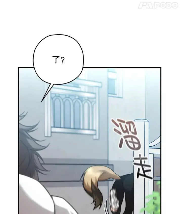 漫画《不灭玩家的轮回》20.陌生的老爷爷第48张图