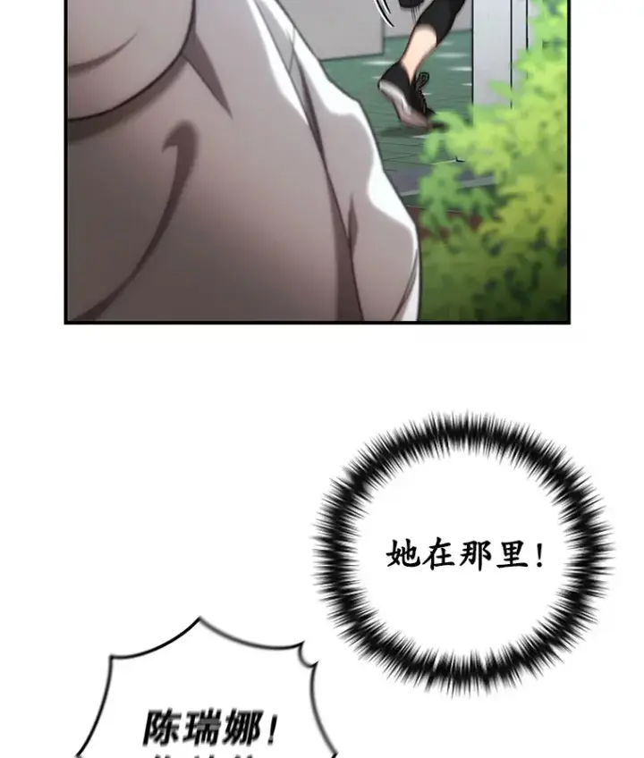 漫画《不灭玩家的轮回》20.陌生的老爷爷第49张图