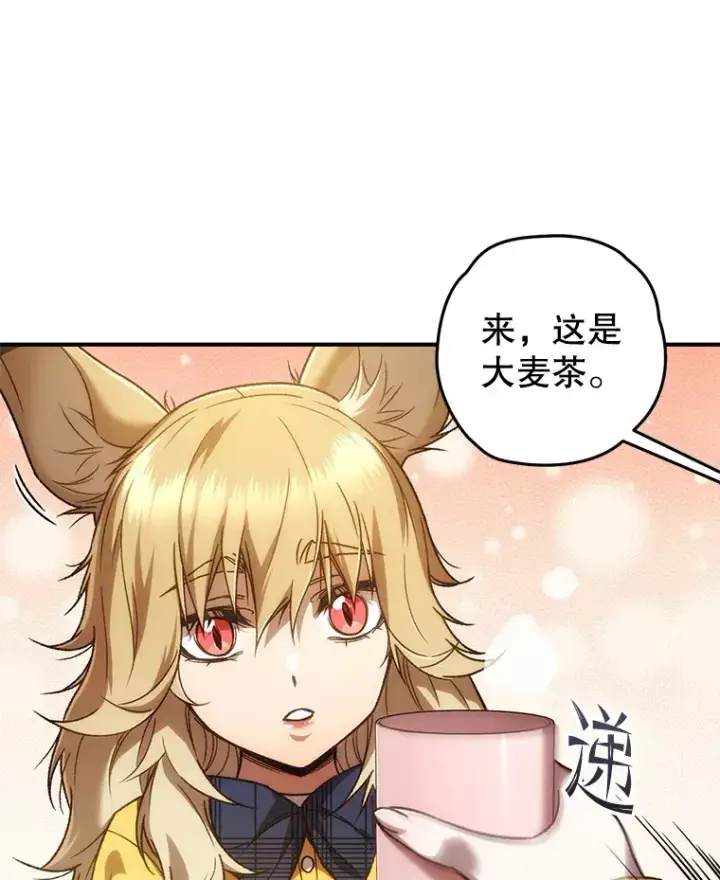 漫画《不灭玩家的轮回》20.陌生的老爷爷第5张图