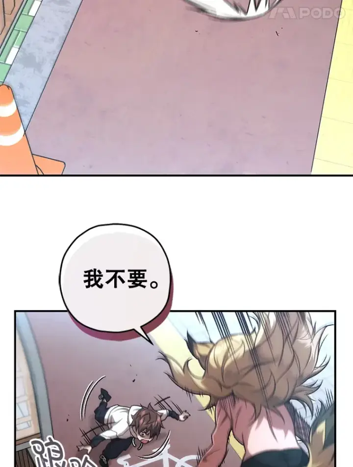漫画《不灭玩家的轮回》20.陌生的老爷爷第55张图