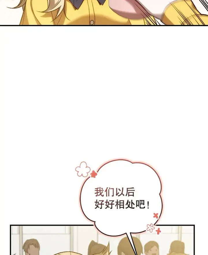 漫画《不灭玩家的轮回》20.陌生的老爷爷第6张图