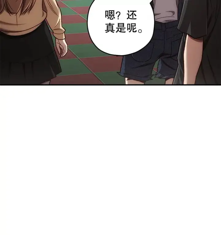 漫画《不灭玩家的轮回》20.陌生的老爷爷第60张图
