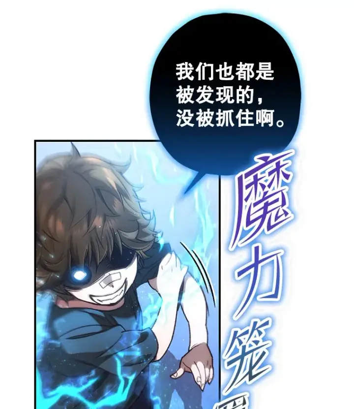 漫画《不灭玩家的轮回》20.陌生的老爷爷第61张图