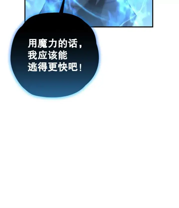 漫画《不灭玩家的轮回》20.陌生的老爷爷第65张图