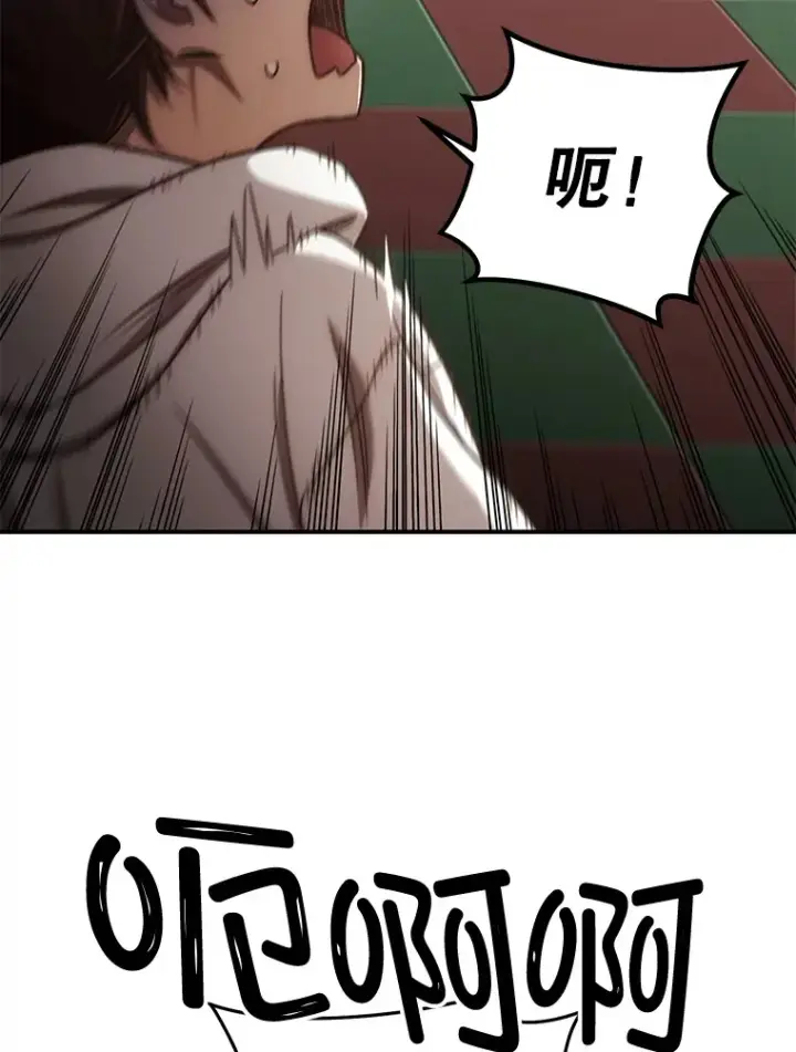 漫画《不灭玩家的轮回》20.陌生的老爷爷第67张图
