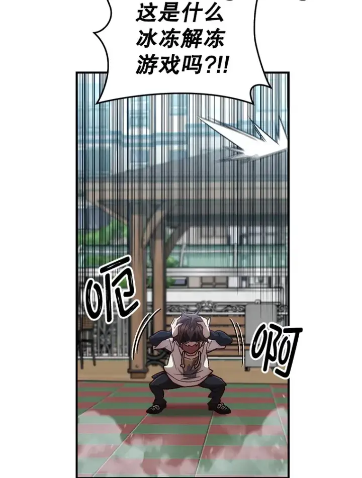 漫画《不灭玩家的轮回》20.陌生的老爷爷第68张图