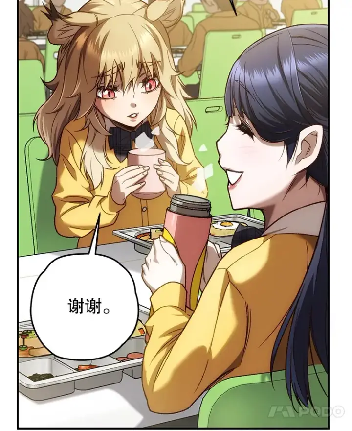 漫画《不灭玩家的轮回》20.陌生的老爷爷第7张图
