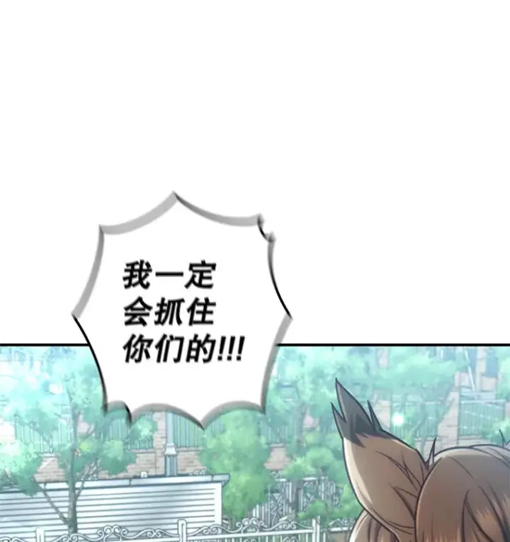 漫画《不灭玩家的轮回》20.陌生的老爷爷第70张图