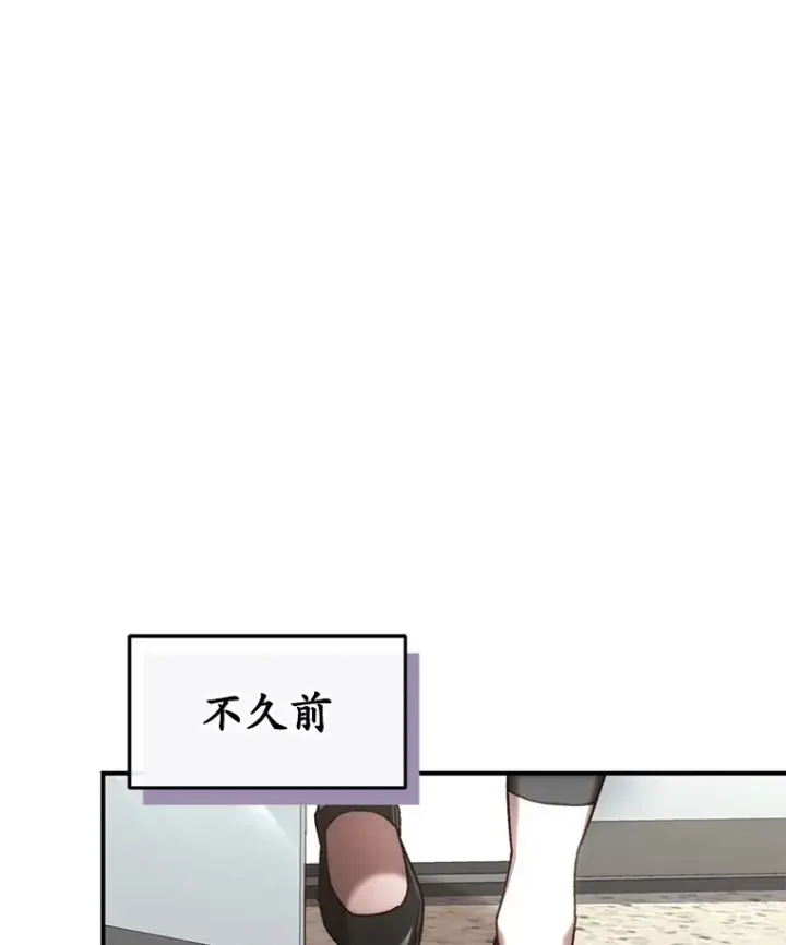 漫画《不灭玩家的轮回》20.陌生的老爷爷第74张图