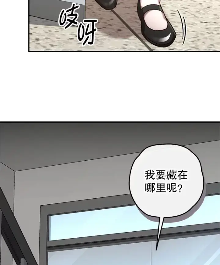 漫画《不灭玩家的轮回》20.陌生的老爷爷第75张图