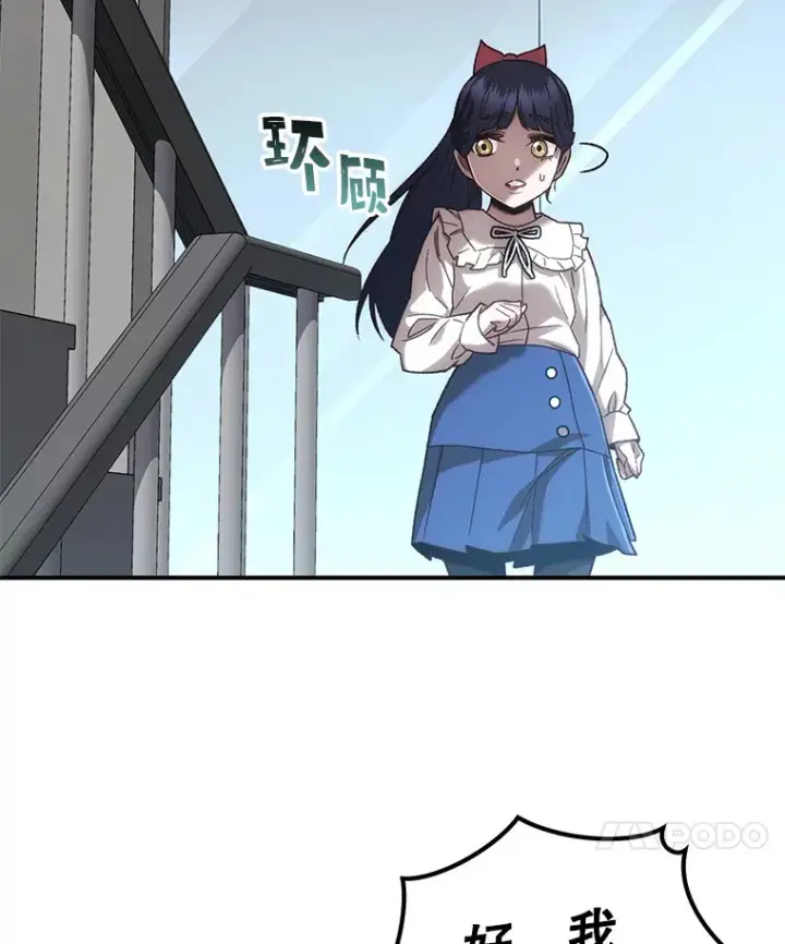 漫画《不灭玩家的轮回》20.陌生的老爷爷第76张图