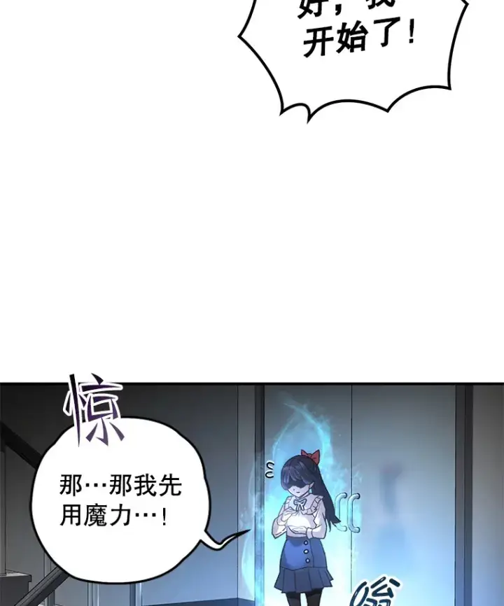 漫画《不灭玩家的轮回》20.陌生的老爷爷第77张图