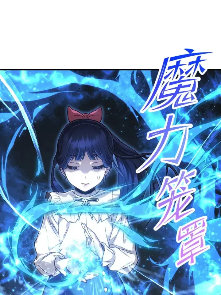 漫画《不灭玩家的轮回》20.陌生的老爷爷第79张图