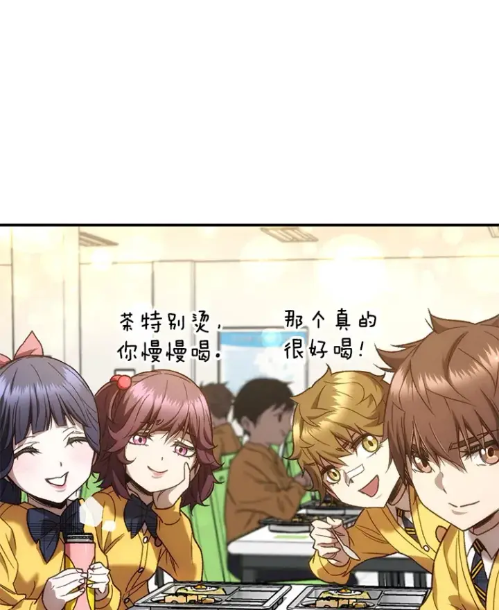 漫画《不灭玩家的轮回》20.陌生的老爷爷第8张图