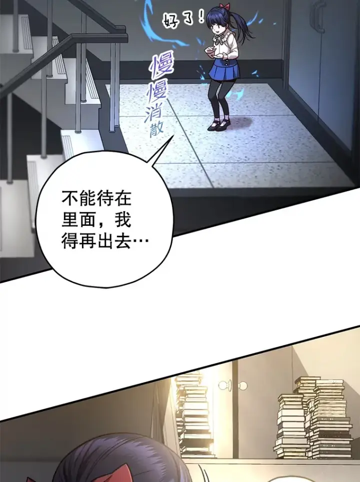 漫画《不灭玩家的轮回》20.陌生的老爷爷第81张图