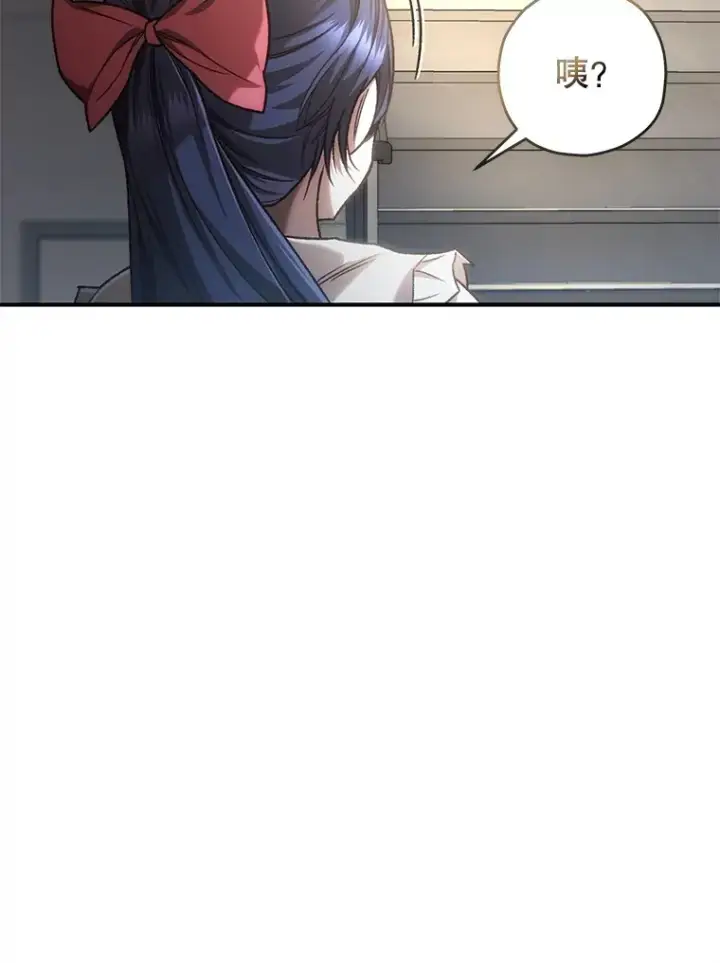 漫画《不灭玩家的轮回》20.陌生的老爷爷第82张图