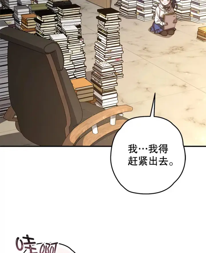 漫画《不灭玩家的轮回》20.陌生的老爷爷第91张图