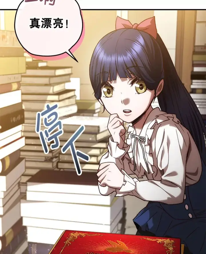 漫画《不灭玩家的轮回》20.陌生的老爷爷第92张图