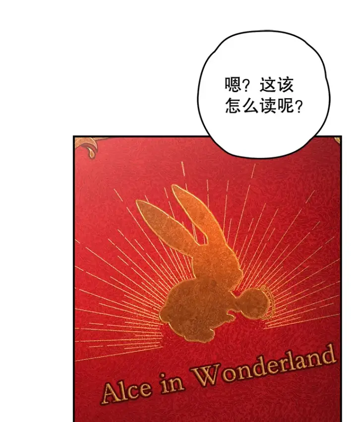 漫画《不灭玩家的轮回》20.陌生的老爷爷第94张图