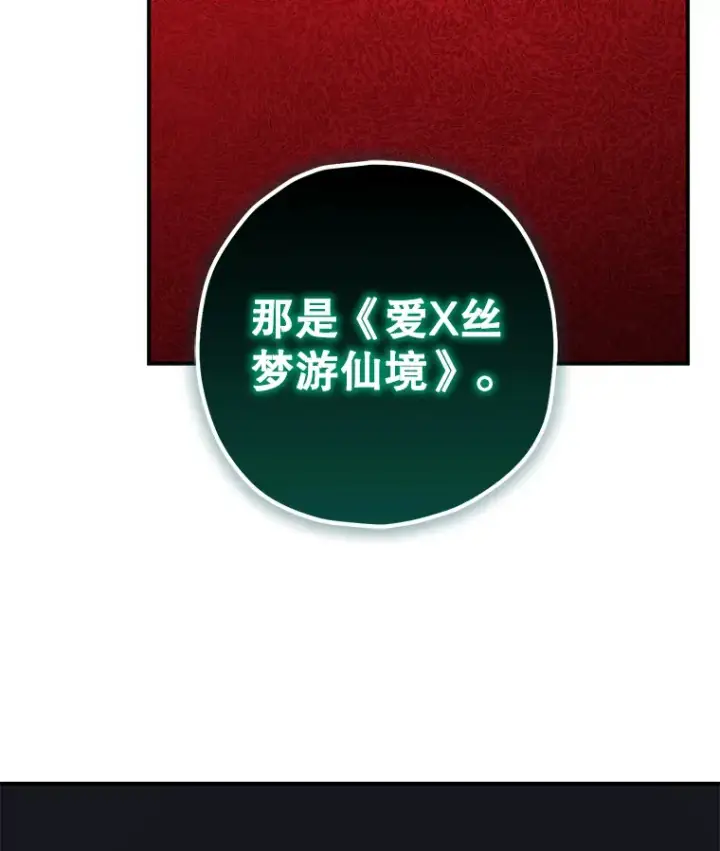 漫画《不灭玩家的轮回》20.陌生的老爷爷第95张图