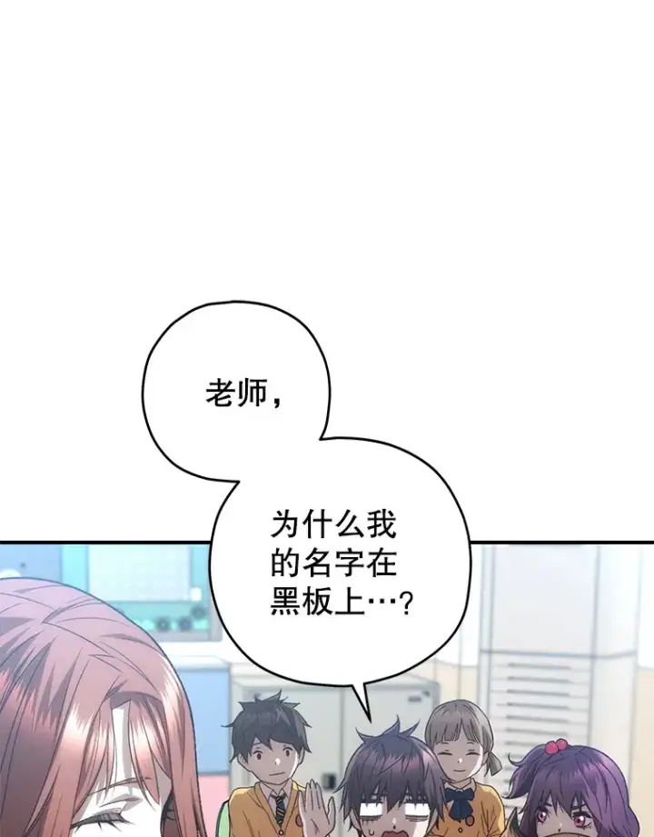 漫画《不灭玩家的轮回》21.竞选班长第10张图