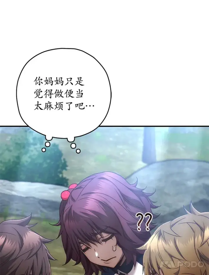 漫画《不灭玩家的轮回》21.竞选班长第103张图
