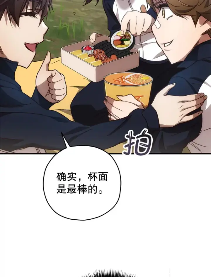 漫画《不灭玩家的轮回》21.竞选班长第104张图