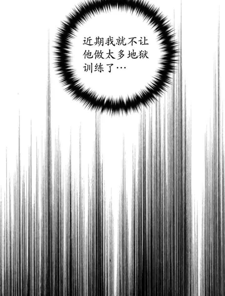 漫画《不灭玩家的轮回》21.竞选班长第105张图