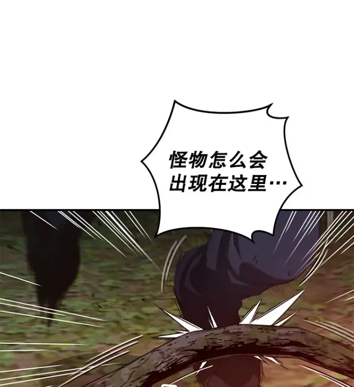 漫画《不灭玩家的轮回》21.竞选班长第111张图