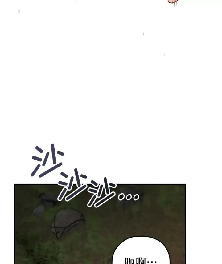 漫画《不灭玩家的轮回》21.竞选班长第115张图