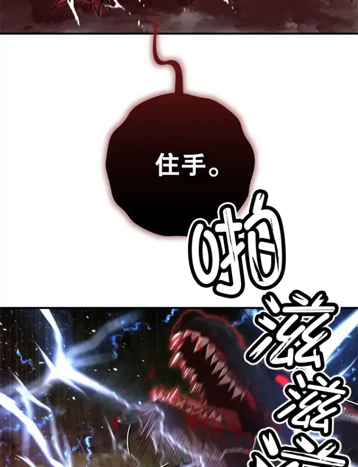 漫画《不灭玩家的轮回》21.竞选班长第134张图