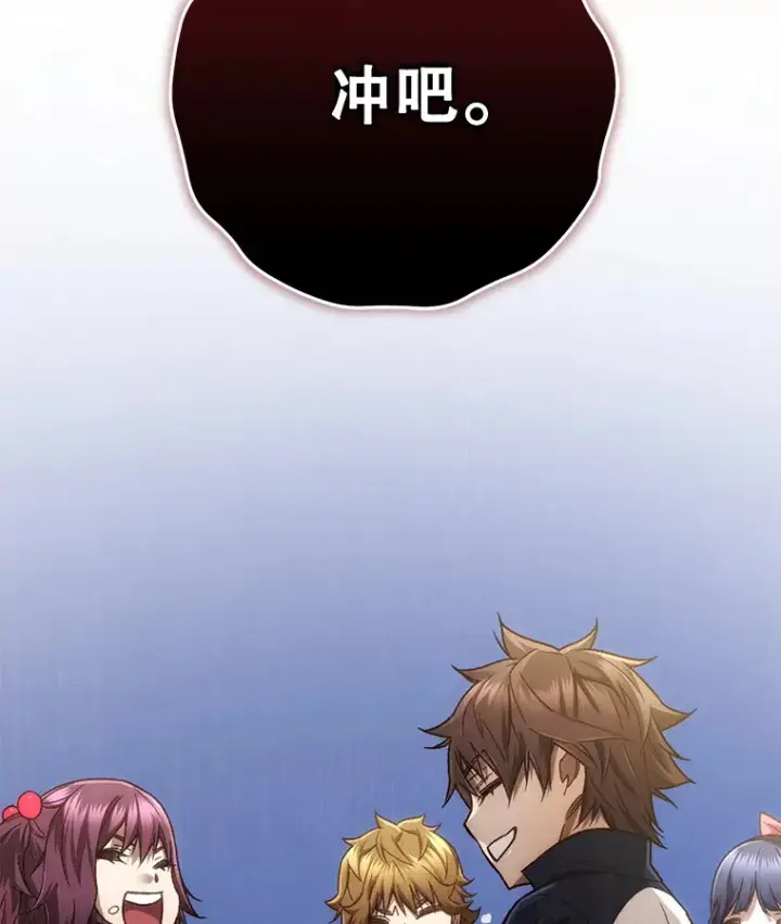 漫画《不灭玩家的轮回》21.竞选班长第144张图