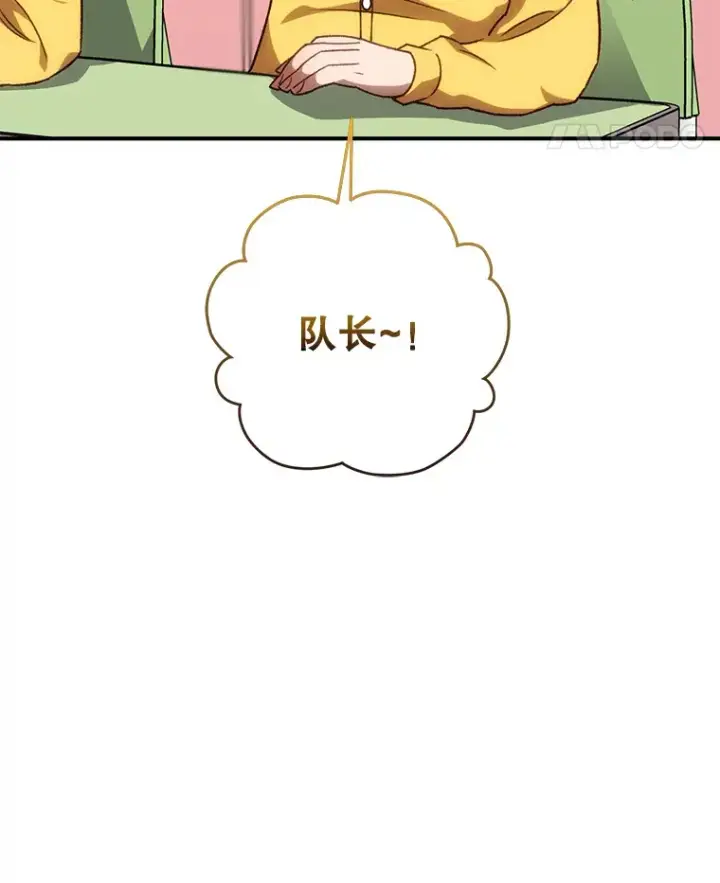 漫画《不灭玩家的轮回》21.竞选班长第18张图