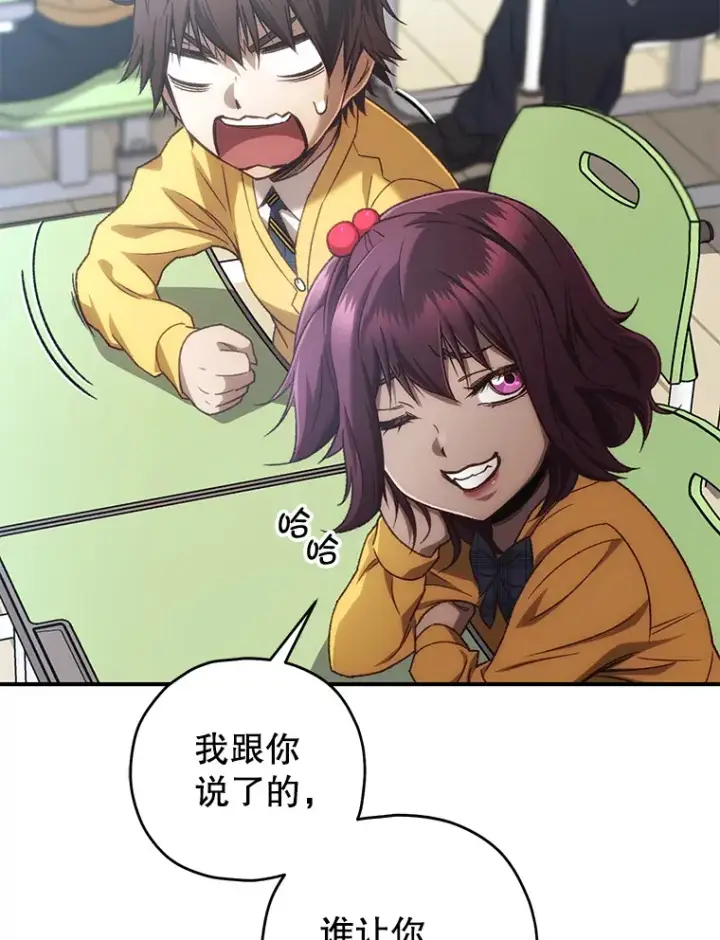 漫画《不灭玩家的轮回》21.竞选班长第27张图