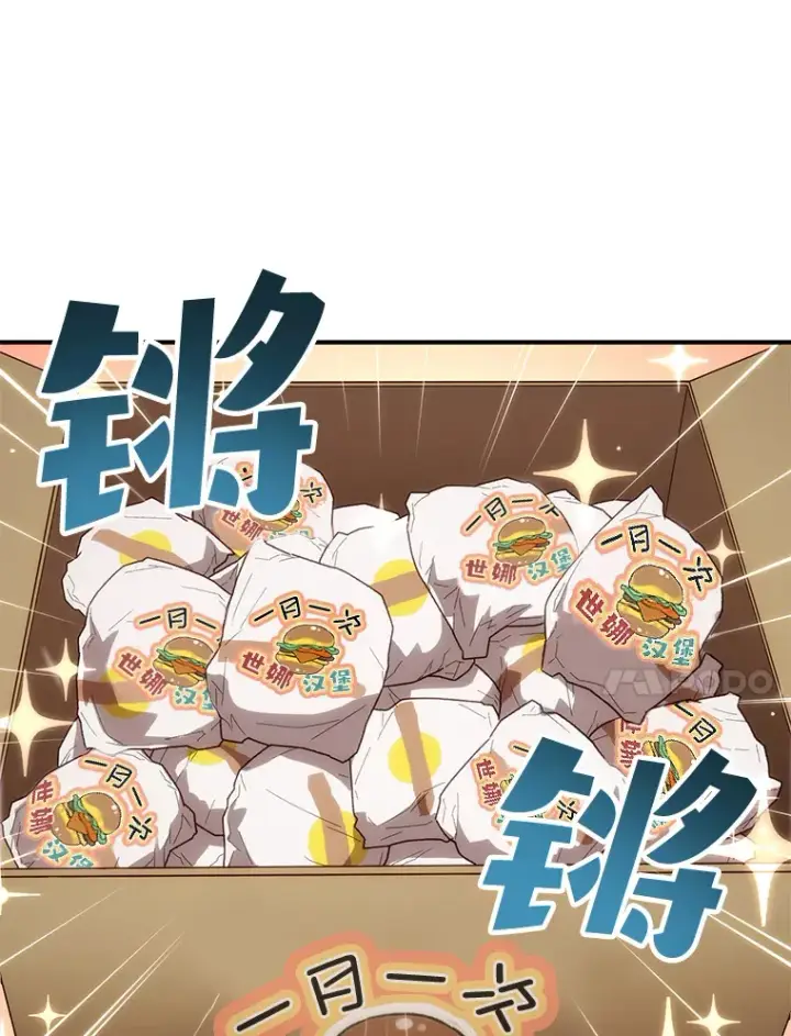漫画《不灭玩家的轮回》21.竞选班长第38张图