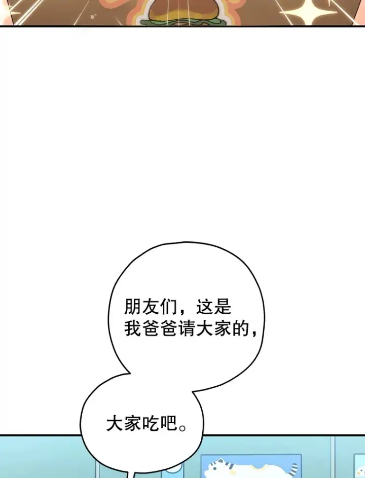 漫画《不灭玩家的轮回》21.竞选班长第39张图