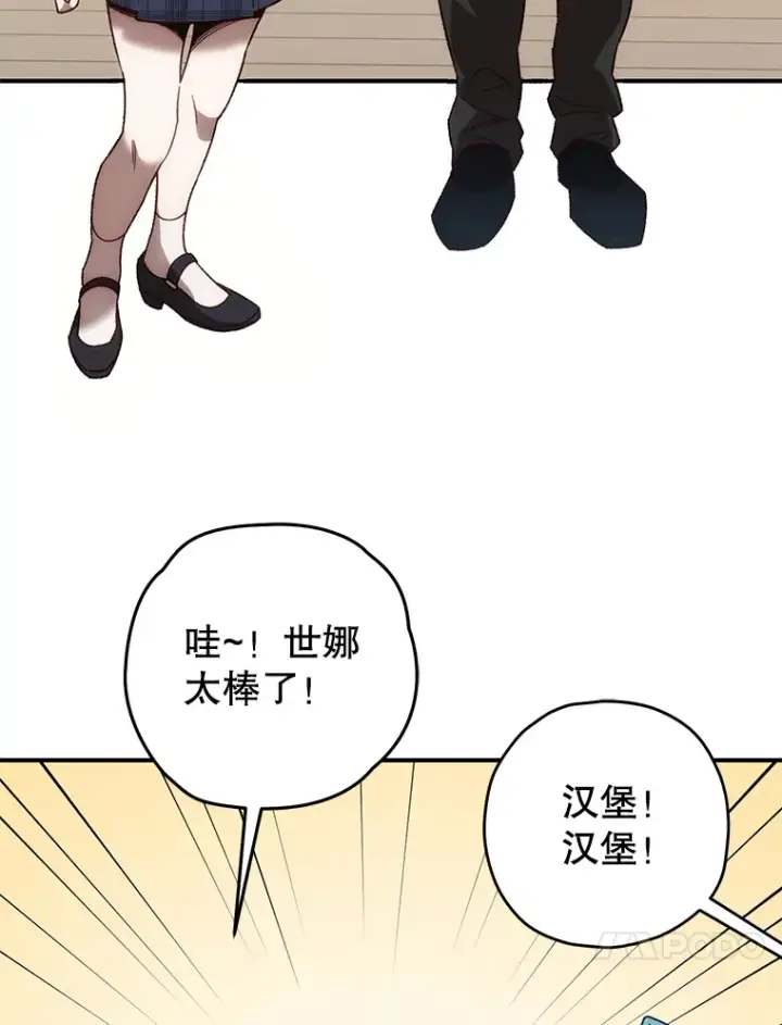 漫画《不灭玩家的轮回》21.竞选班长第41张图
