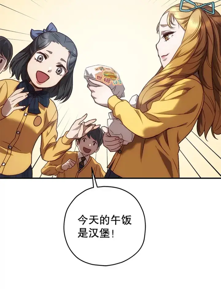 漫画《不灭玩家的轮回》21.竞选班长第42张图