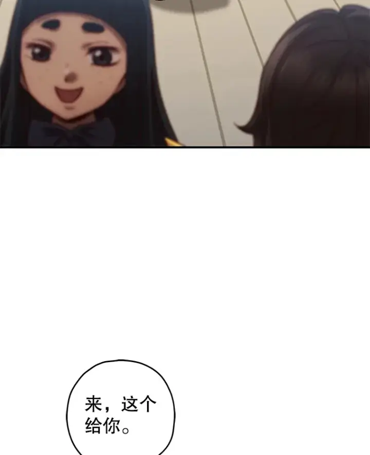 漫画《不灭玩家的轮回》21.竞选班长第46张图