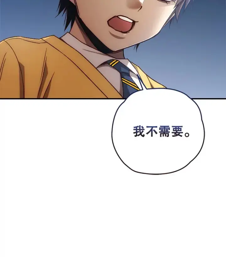 漫画《不灭玩家的轮回》21.竞选班长第53张图
