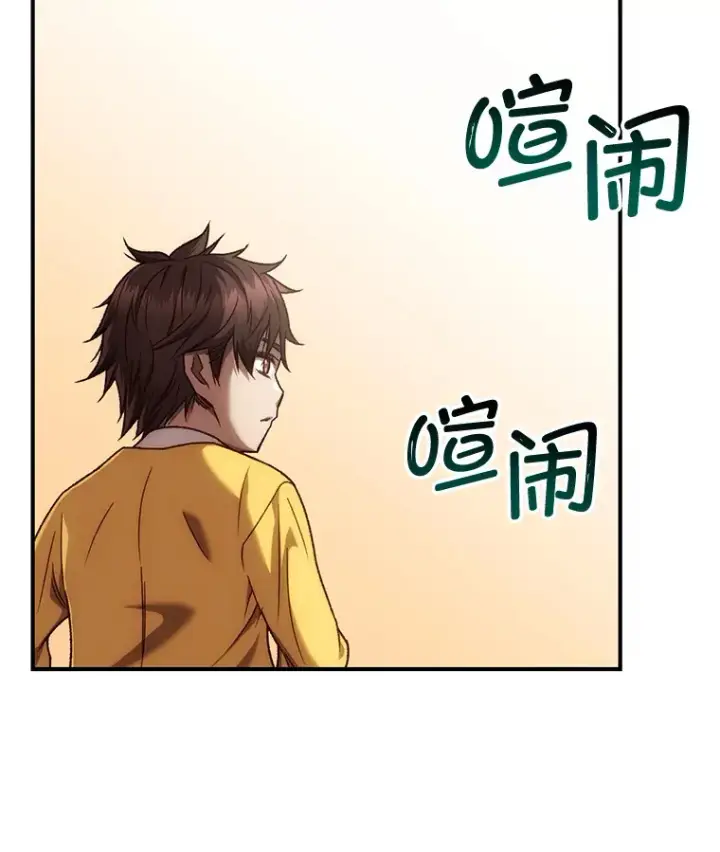漫画《不灭玩家的轮回》21.竞选班长第58张图
