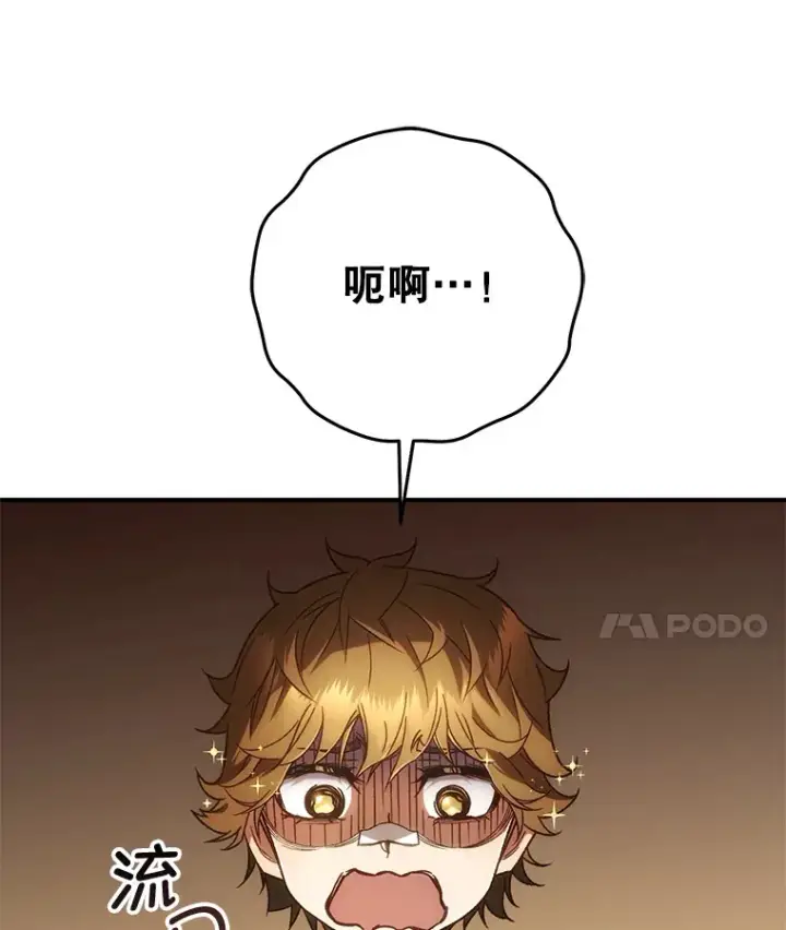 漫画《不灭玩家的轮回》21.竞选班长第59张图